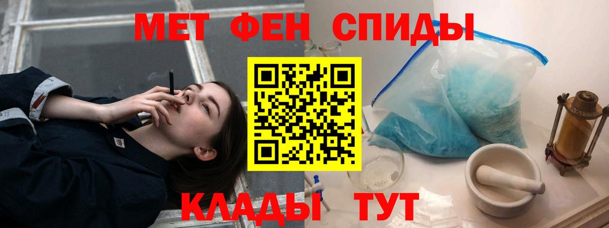 АМФЕТАМИН 98%  Вход с VPN  Тайшет 