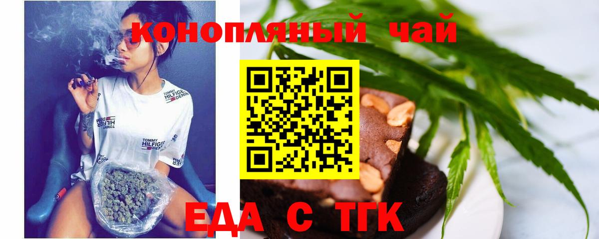 Тайшет  Еда ТГК марихуана  Вход с VPN 