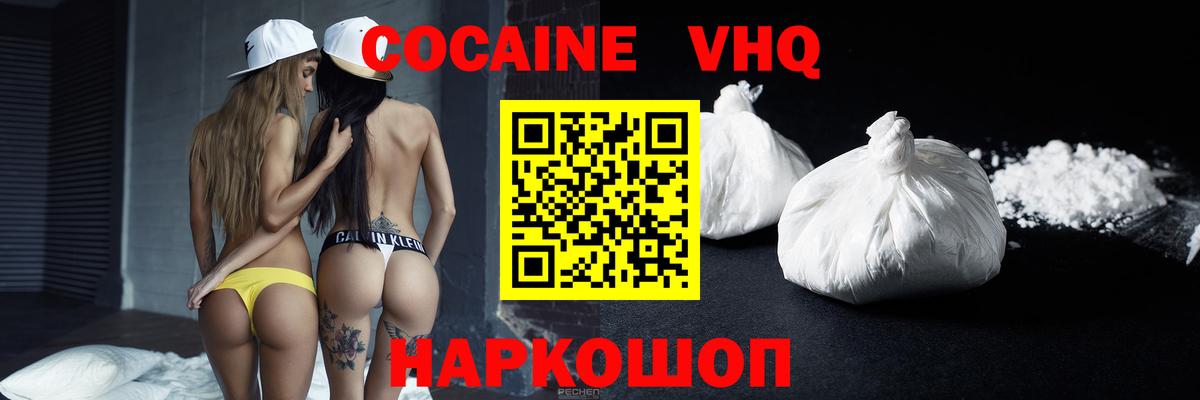 Кокаин 98%  Вход с VPN  COCAIN  Тайшет  Cocaine VHQ 