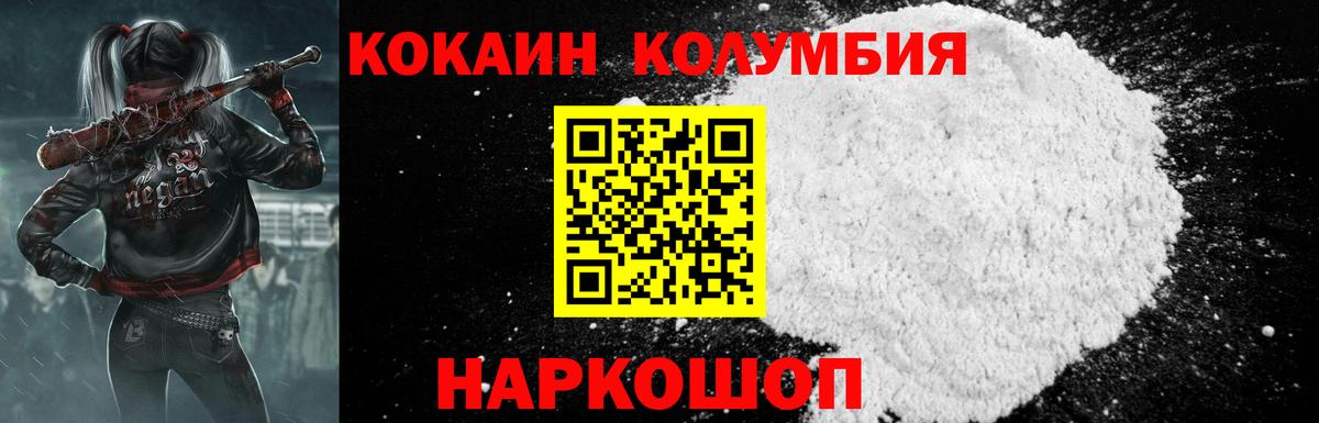 COCAIN Эквадор Тайшет