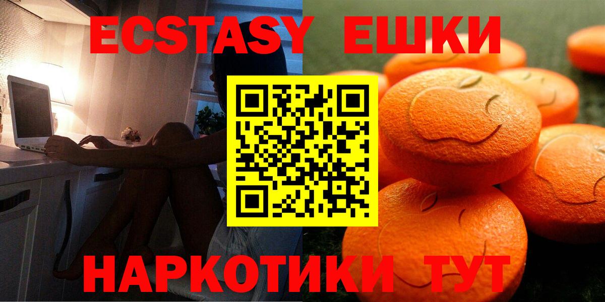 Тайшет  Ecstasy 300 mg  Вход с VPN 