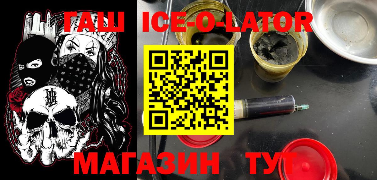 Тайшет  ГАШ Premium  Вход с VPN  ГАШИШ убойный 