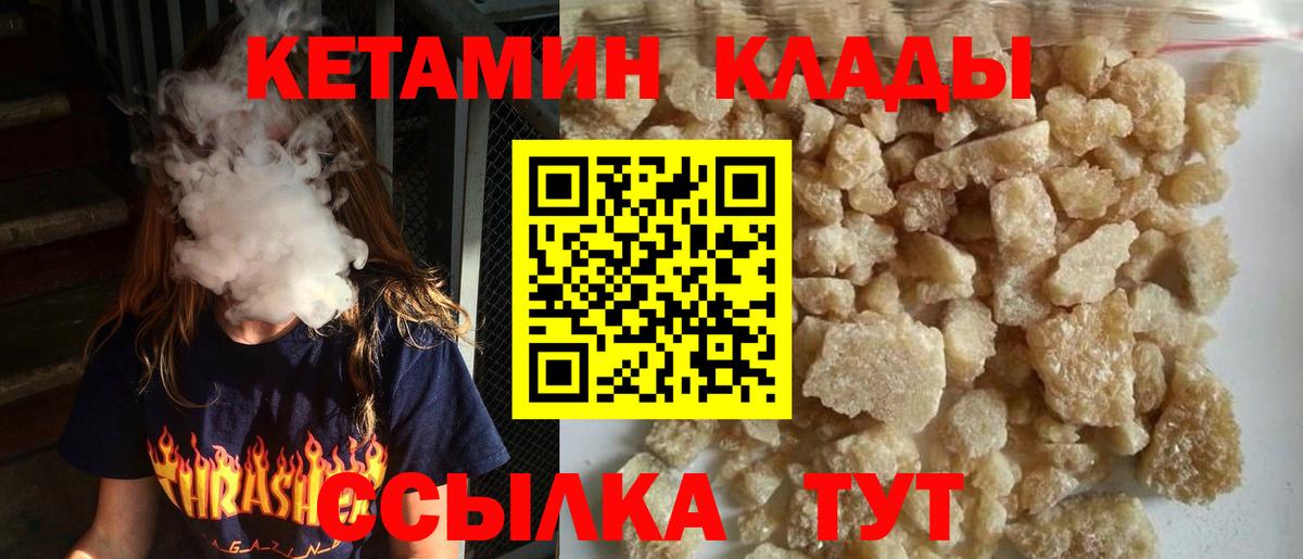 Кетамин VHQ Тайшет