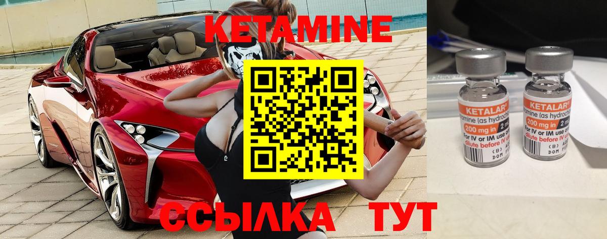 Тайшет  КЕТАМИН VHQ  Вход с VPN  КЕТАМИН VHQ 