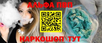 альфа пвп Нягань