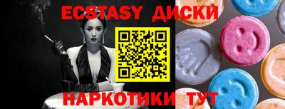 экстази Обь