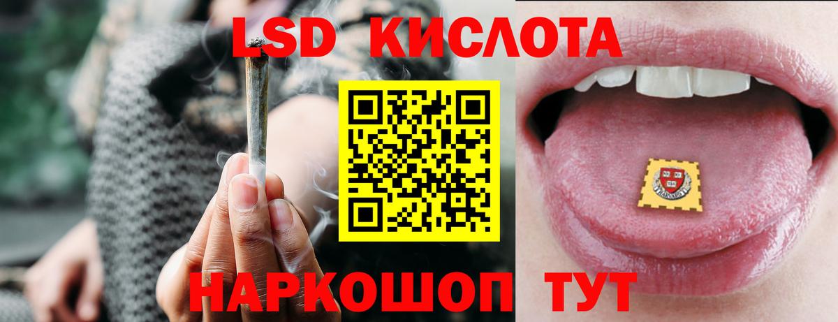 Лсд 25 экстази  LSD-25 экстази кислота  blacksprut онион  Тайшет  Вход с VPN 