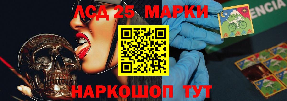 Лсд 25 экстази ecstasy Тайшет