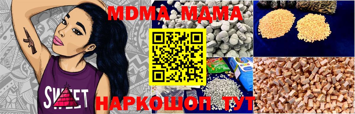 MDMA кристаллы Тайшет