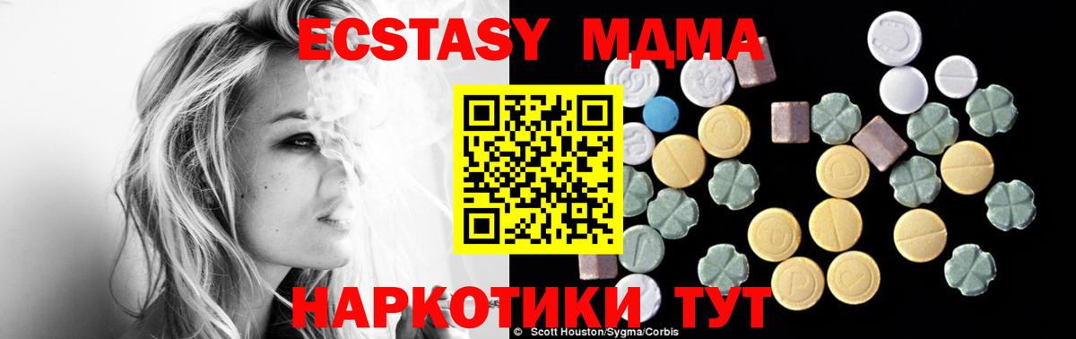 MDMA кристаллы  Вход с VPN  MDMA молли  Тайшет 