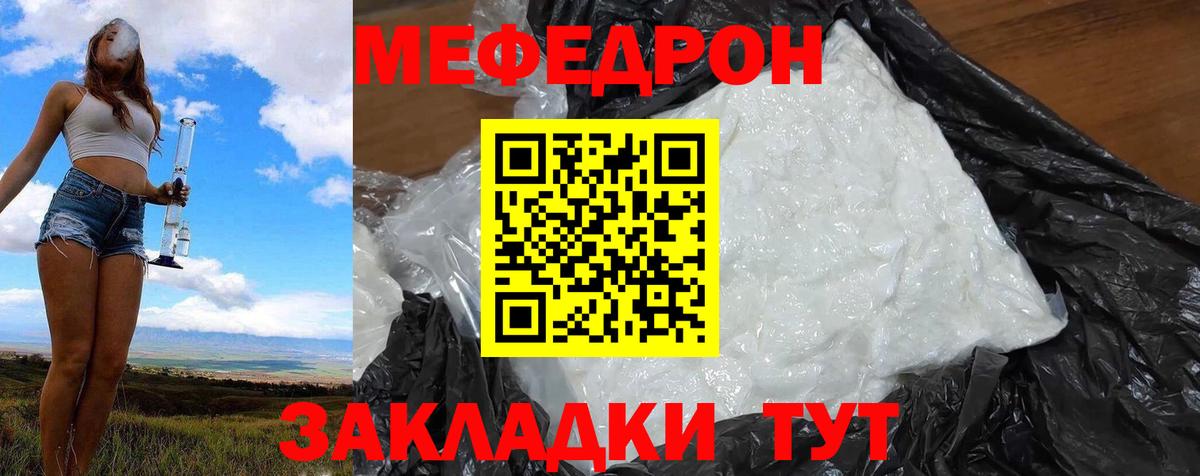 Мефедрон  Тайшет
