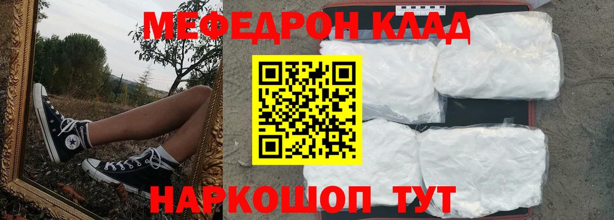 Мефедрон  Вход с VPN  Мефедрон  Меф 4 MMC  Тайшет 