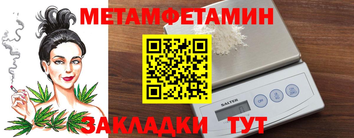 Метамфетамин пудра  Вход с VPN  Тайшет 