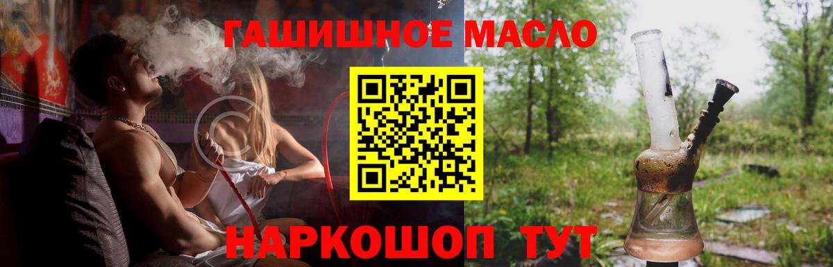 Тайшет  ТГК THC oil  Дистиллят ТГК жижа  Вход с VPN 