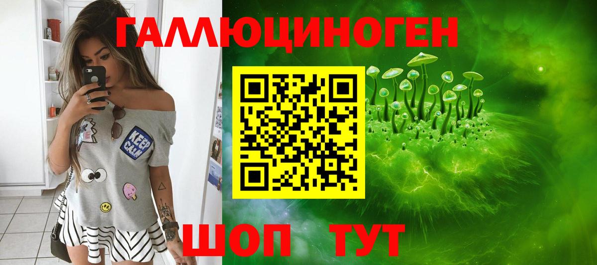 Галлюциногенные грибы MAGIC MUSHROOMS Тайшет