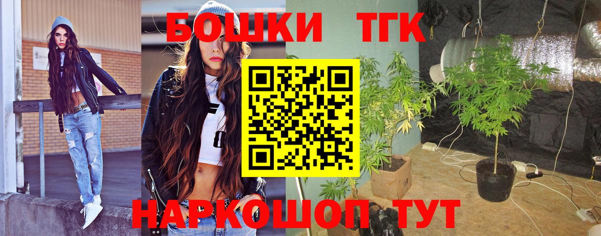 МАРИХУАНА White Widow  Вход с VPN  Тайшет  Конопля планчик  Канабис OG Kush 